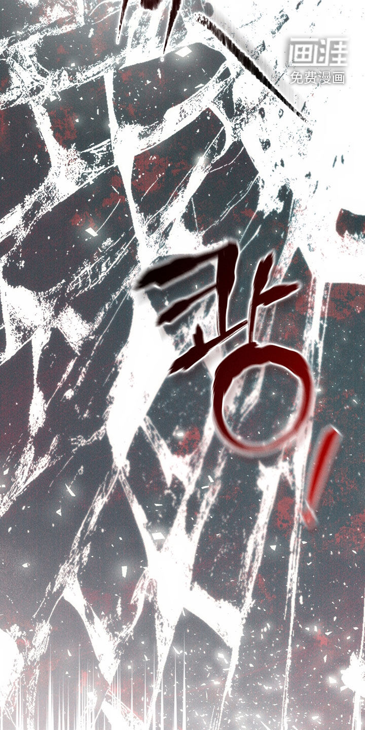 窥秘者 第20话 第27页