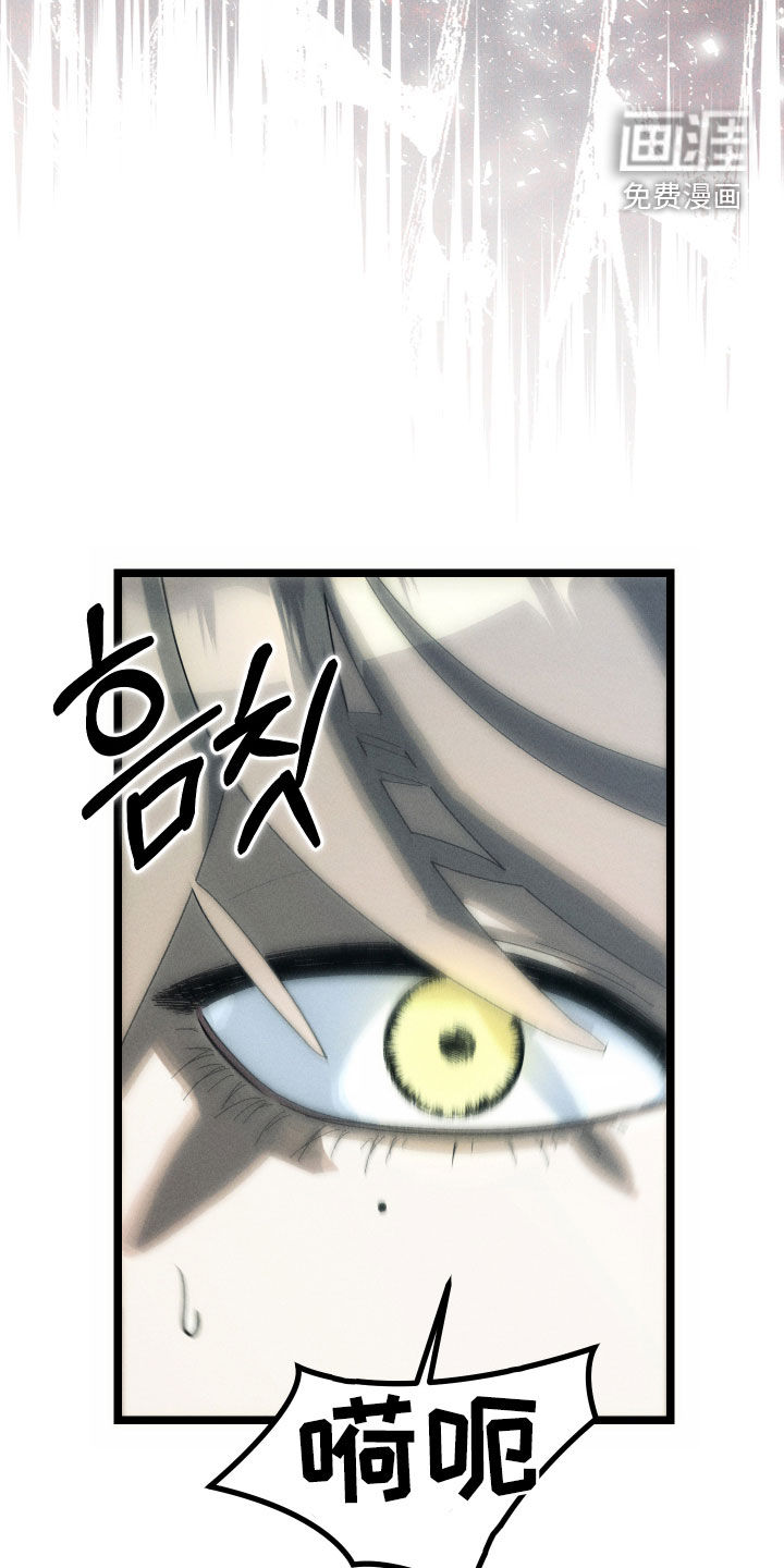 窥秘者 第20话 第28页