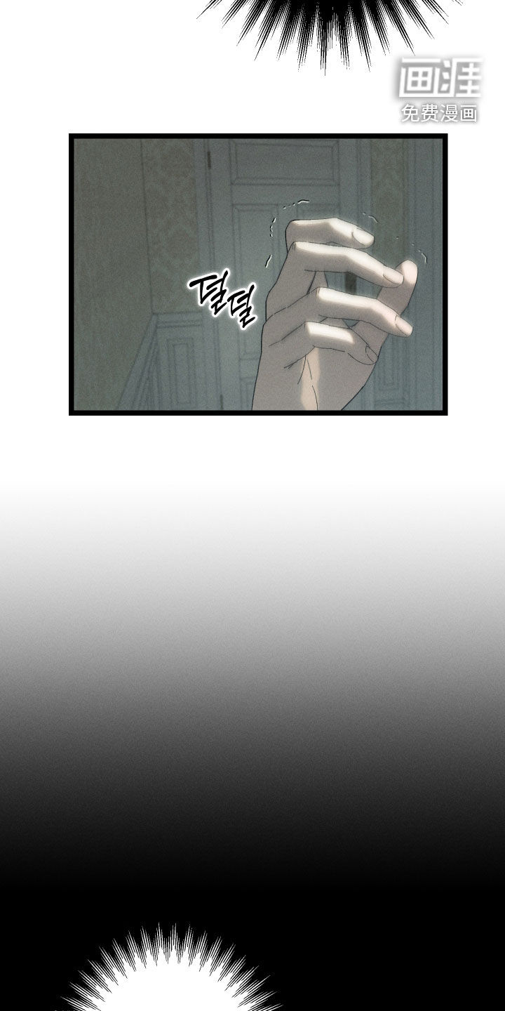 窥秘者 第20话 第31页