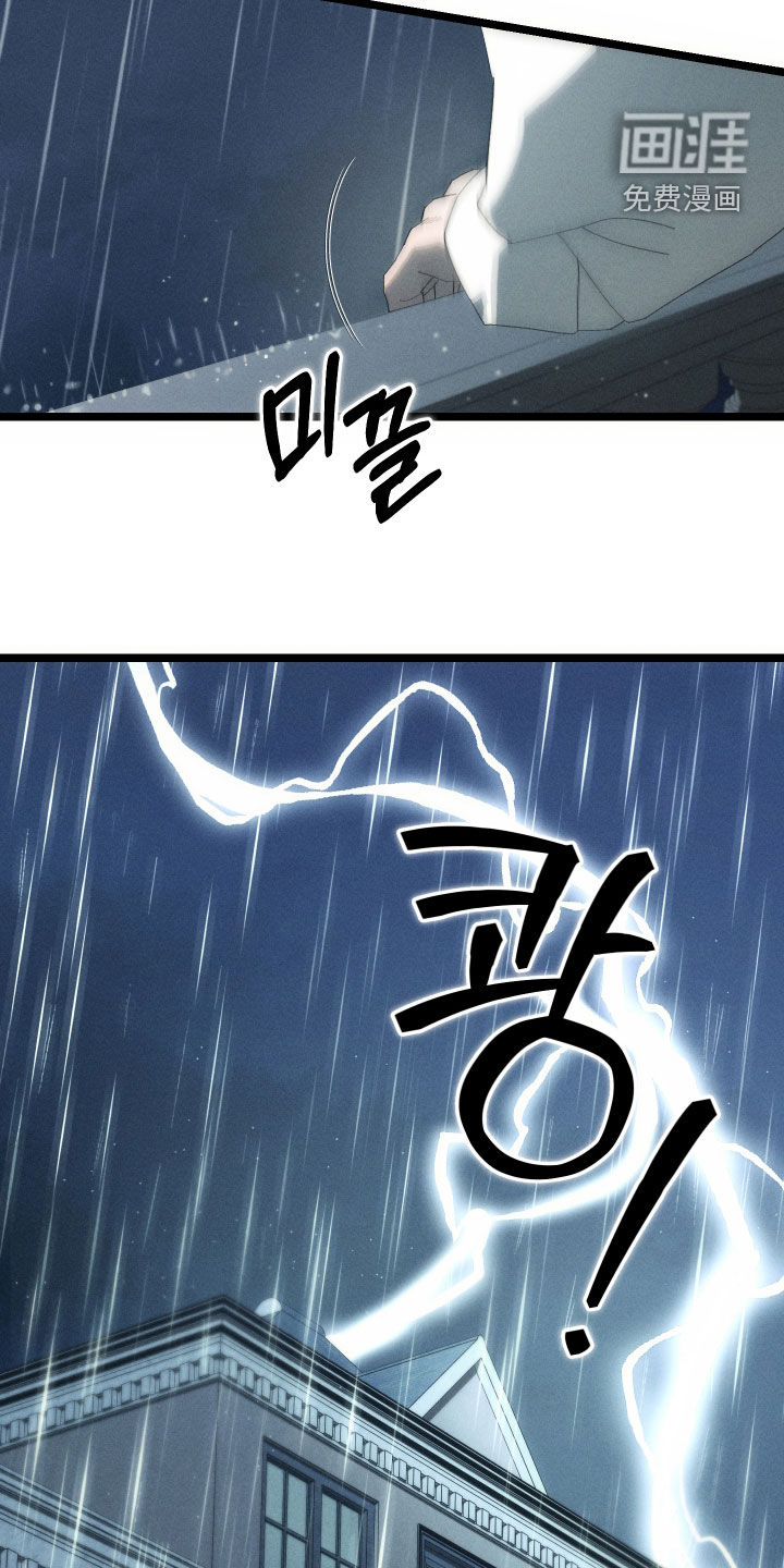 窥秘者 第19话 第6页