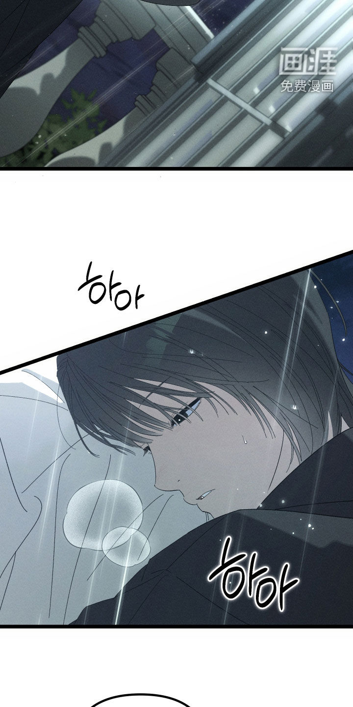 窥秘者 第19话 第9页