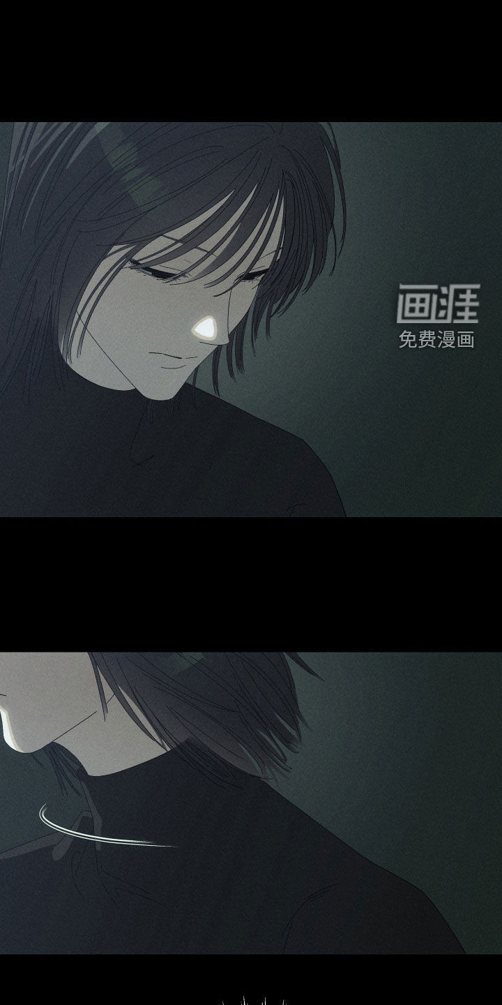 窥秘者 第22话 第11页
