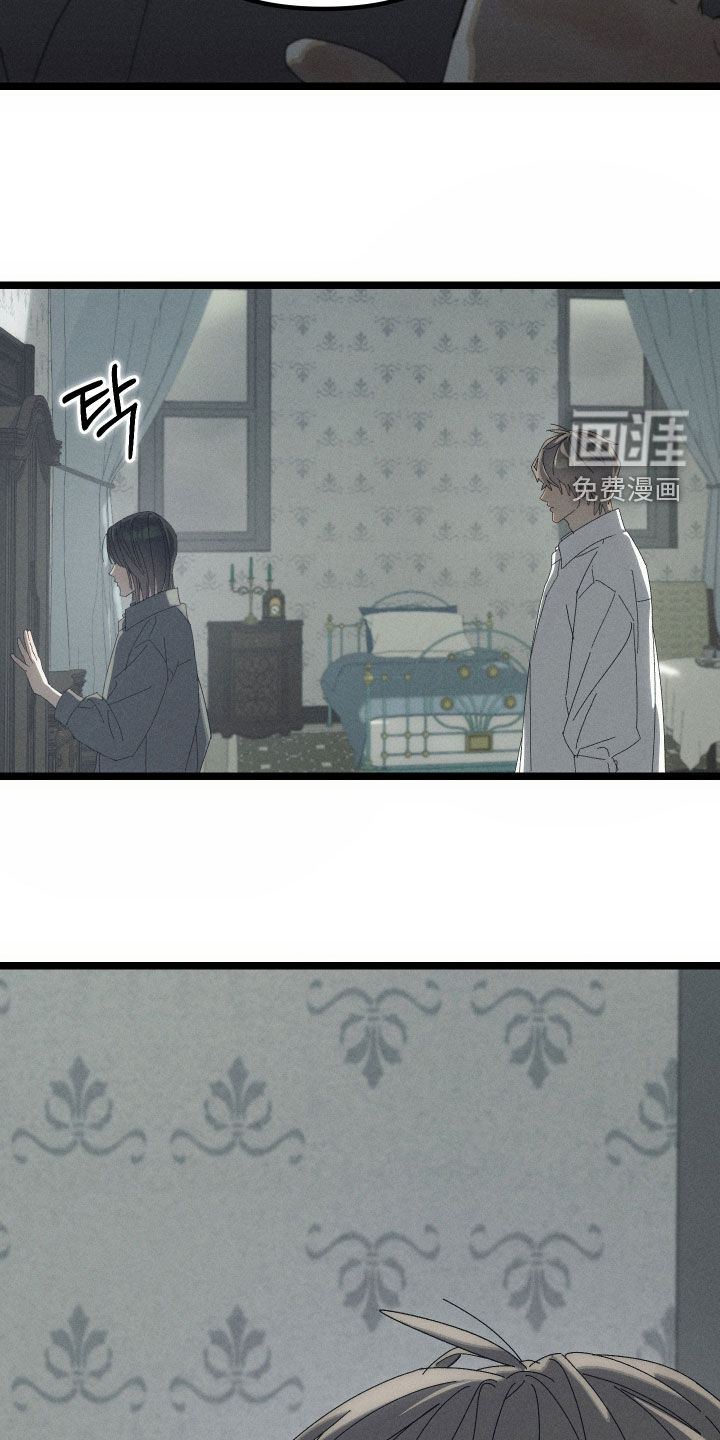 窥秘者 第22话 第3页