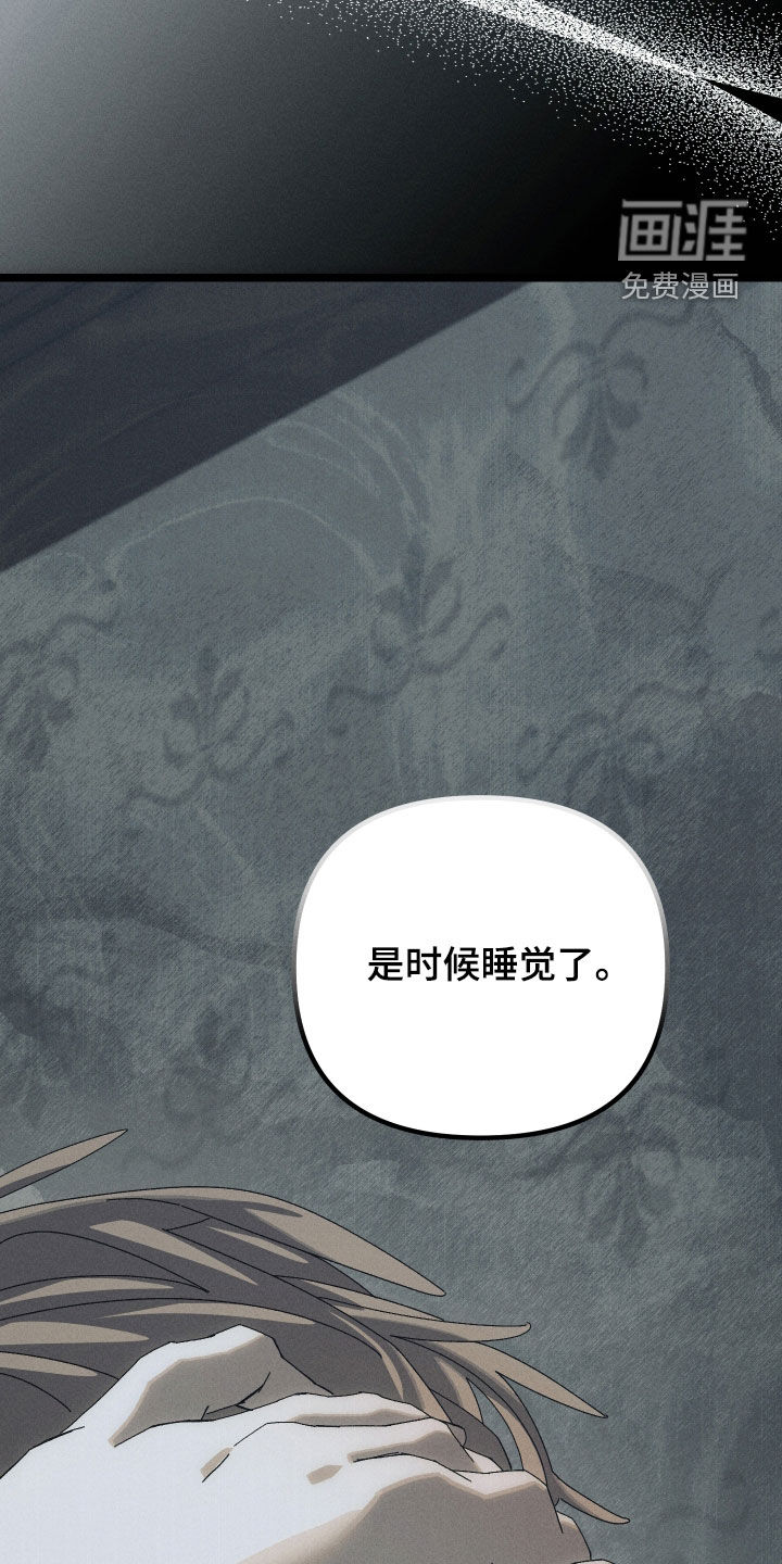 窥秘者 第22话 第27页