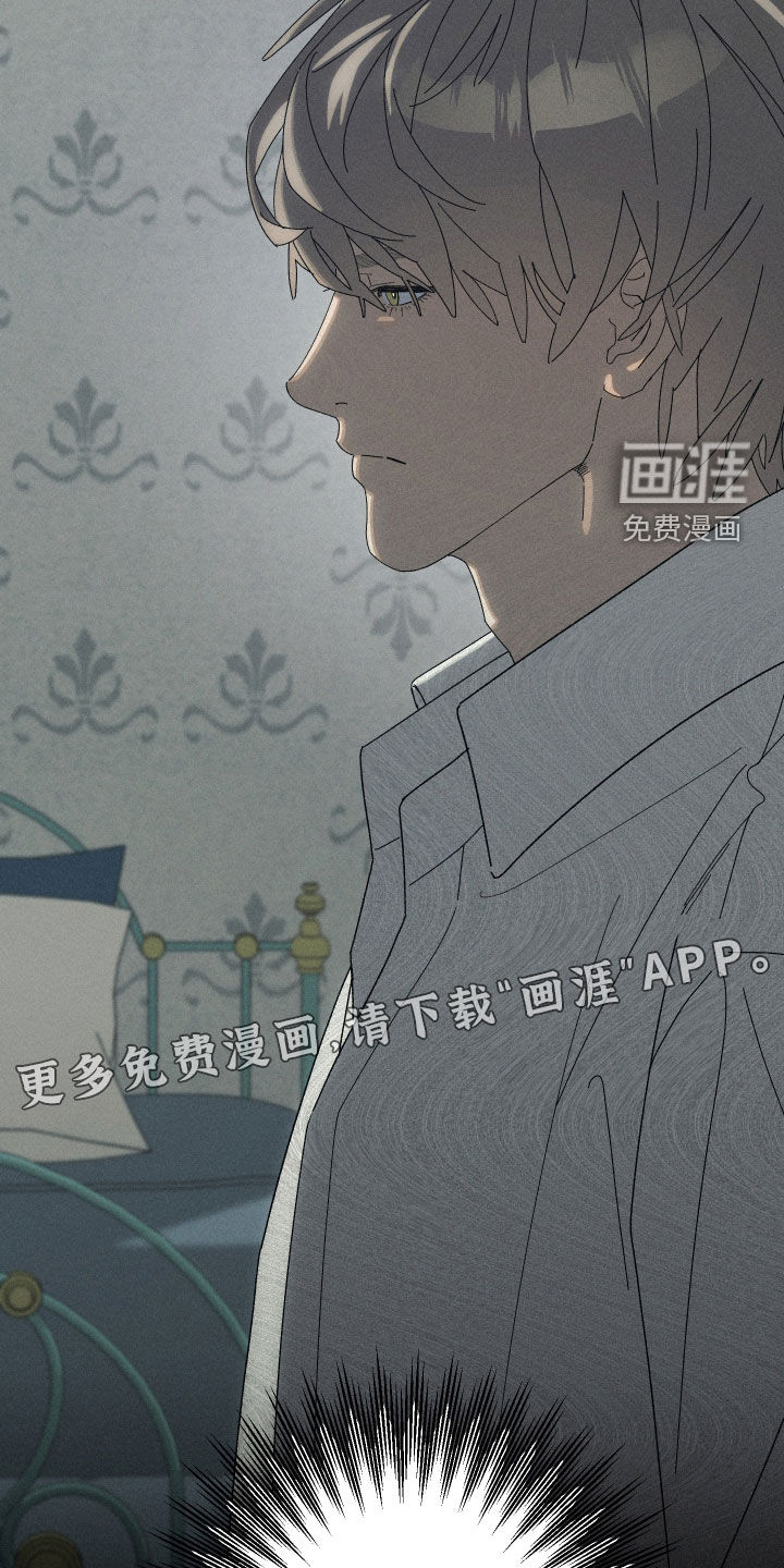 窥秘者 第22话 第4页