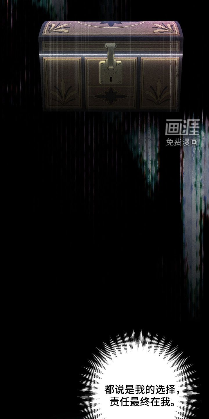 窥秘者 第22话 第6页
