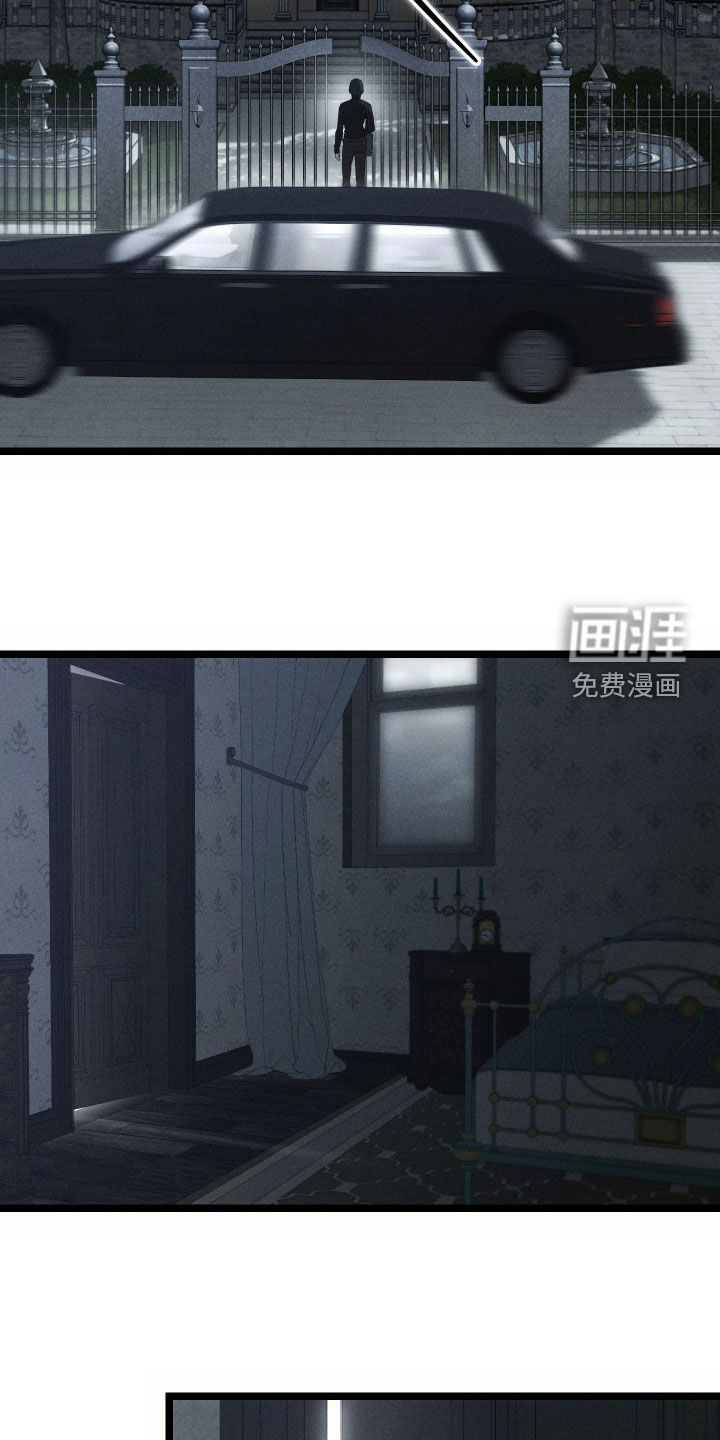窥秘者 第21话 第2页