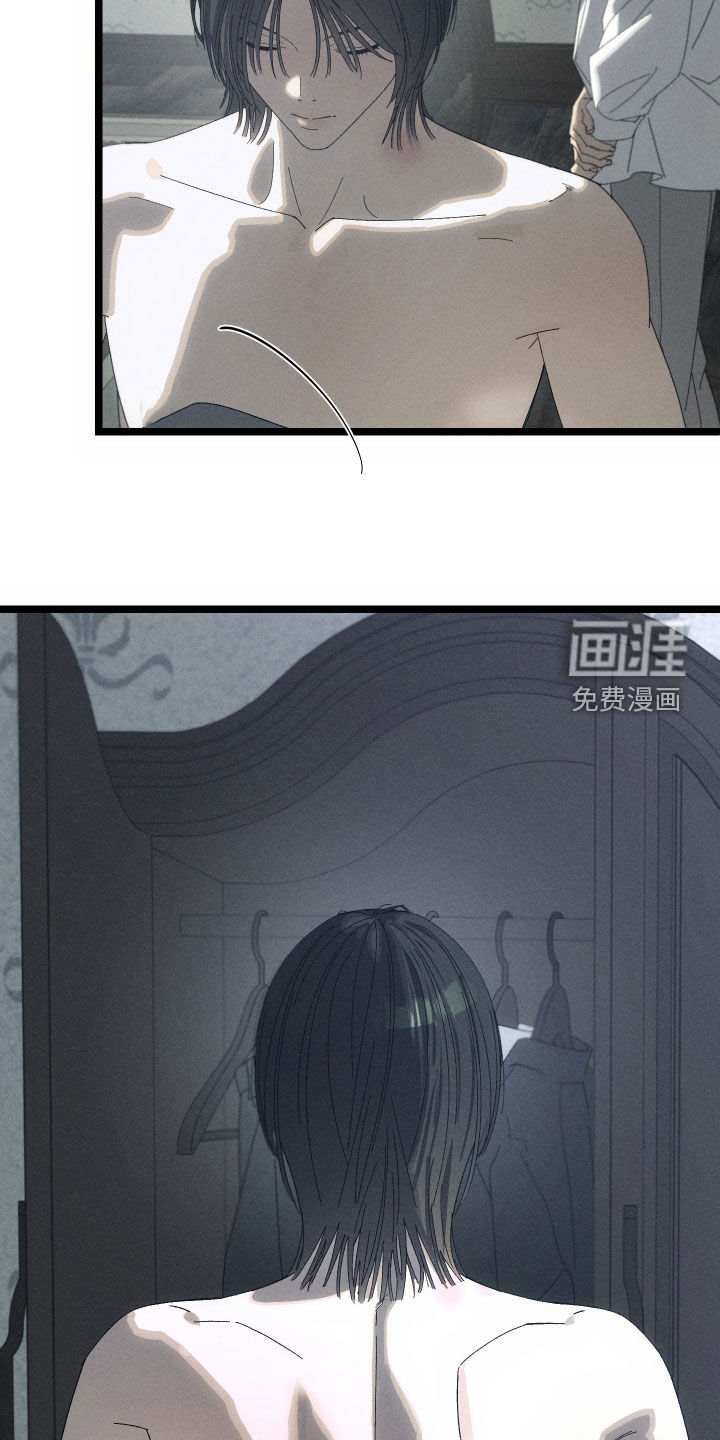 窥秘者 第21话 第12页