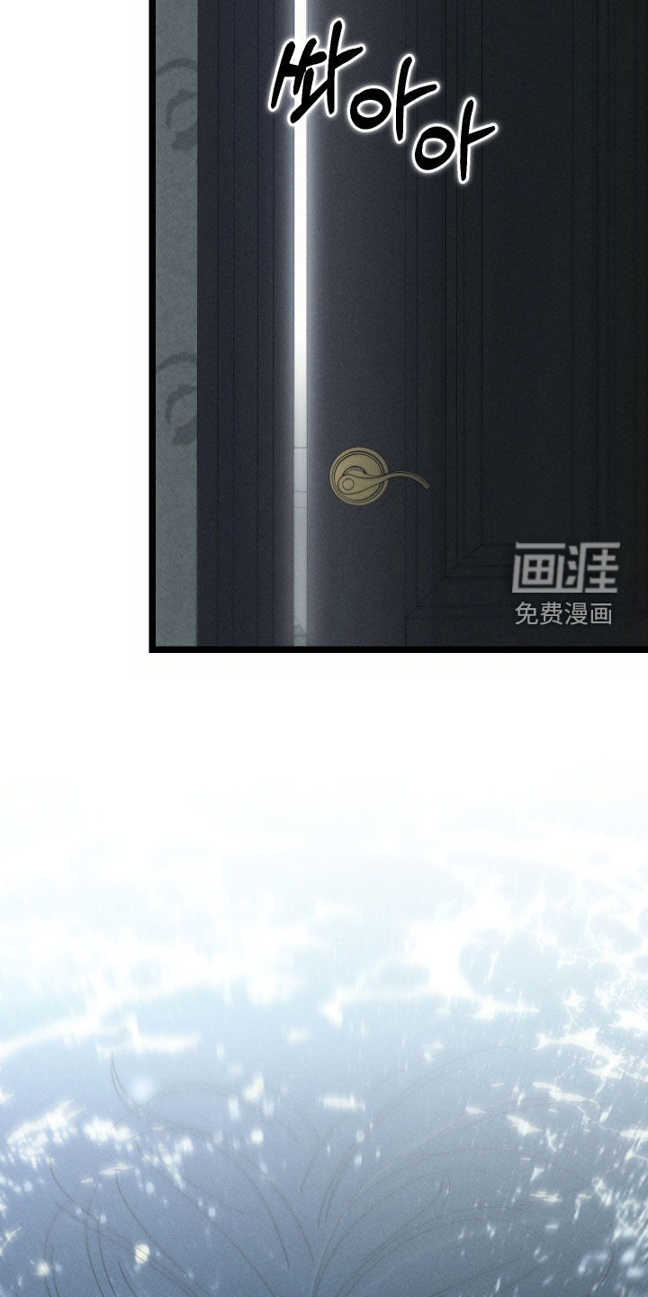 窥秘者 第21话 第3页