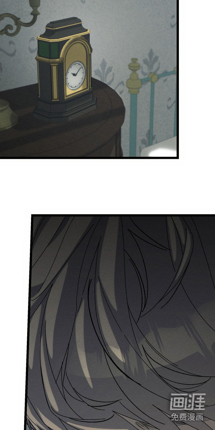 窥秘者 第21话 第24页