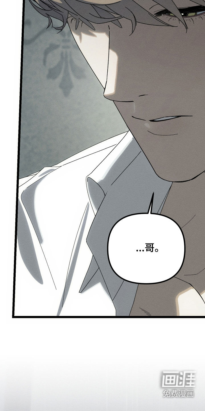 窥秘者 第21话 第25页