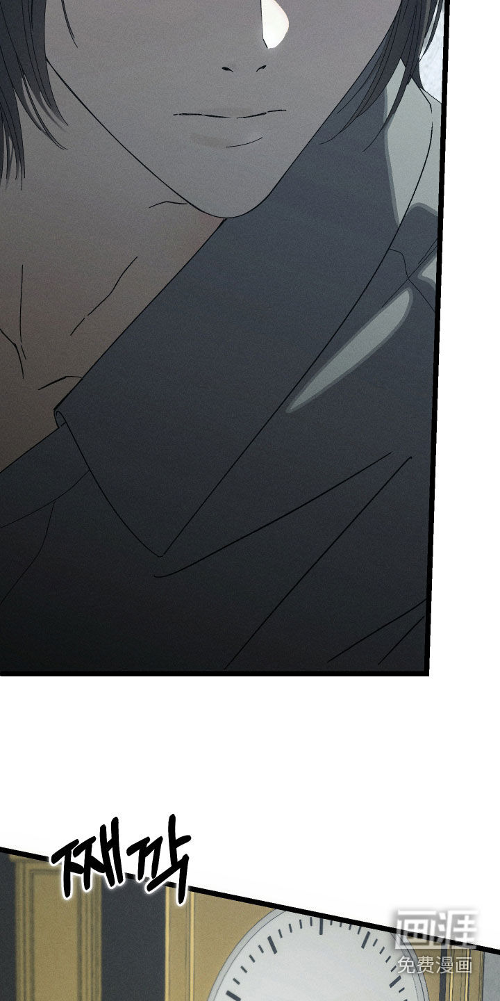 窥秘者 第21话 第29页