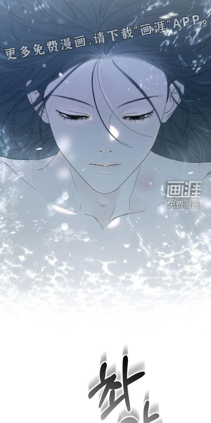 窥秘者 第21话 第4页