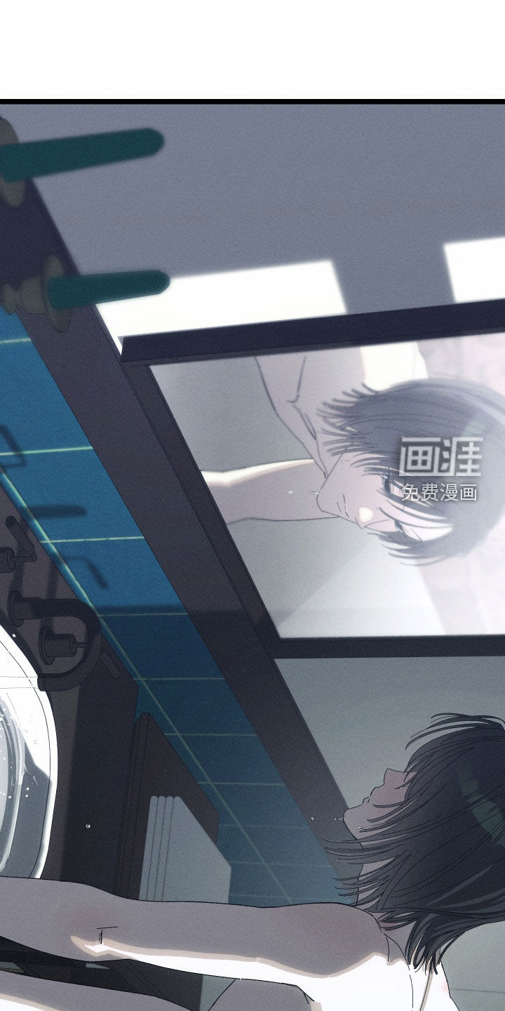 窥秘者 第21话 第7页