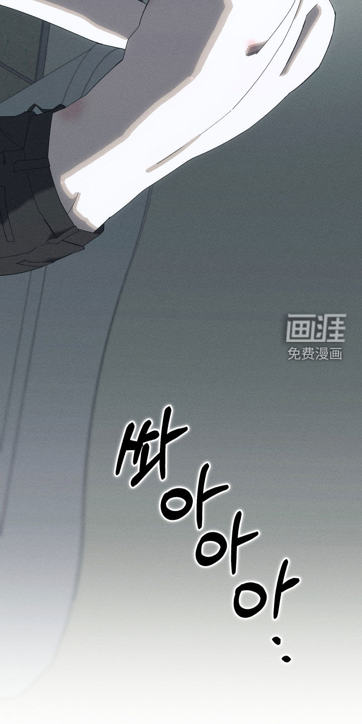 窥秘者 第21话 第8页