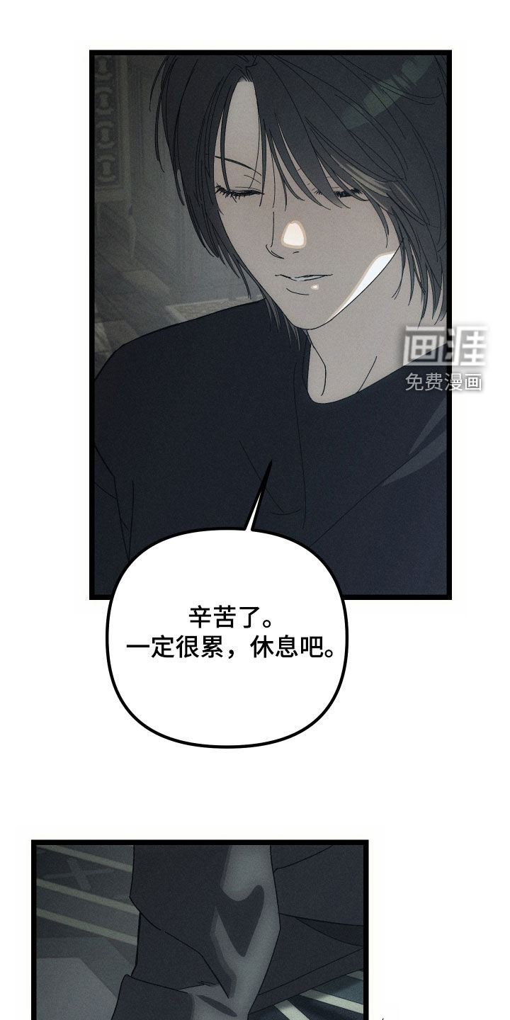 窥秘者 第26话 第1页