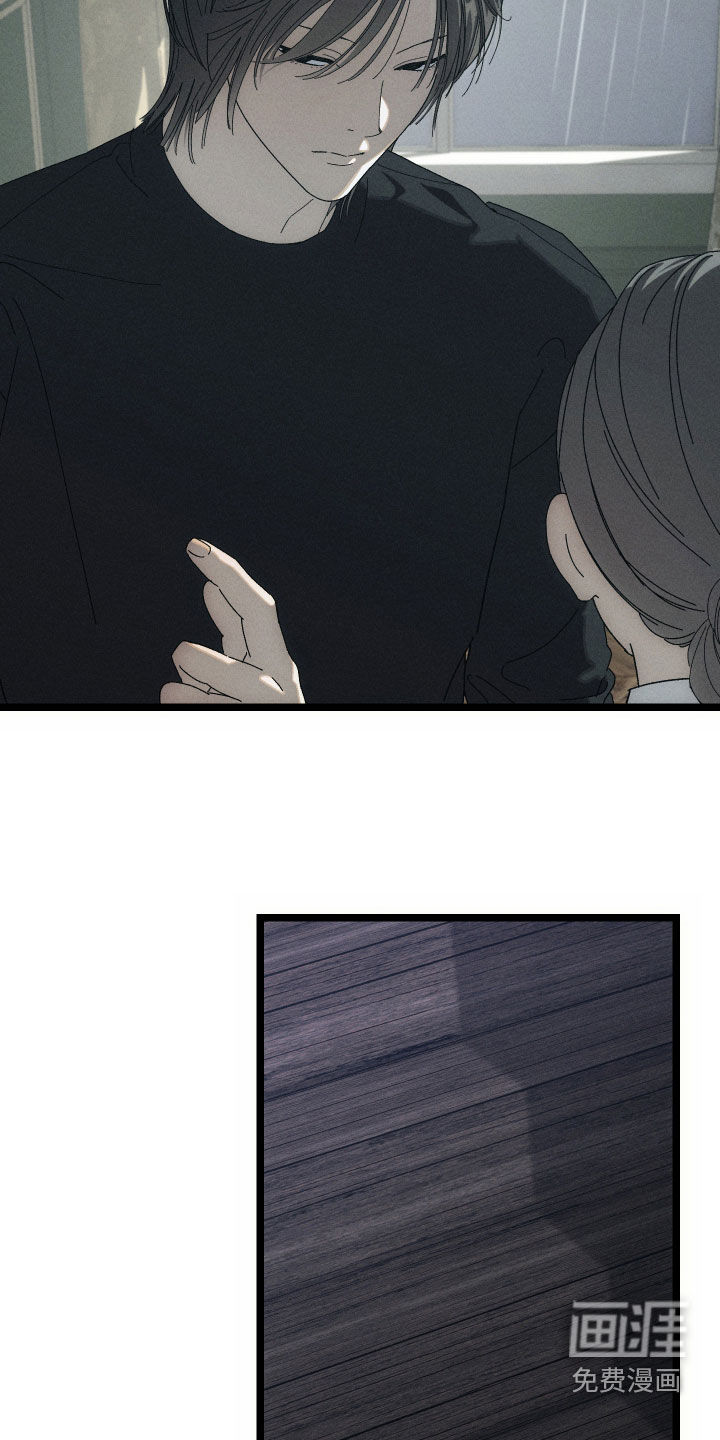 窥秘者 第26话 第25页