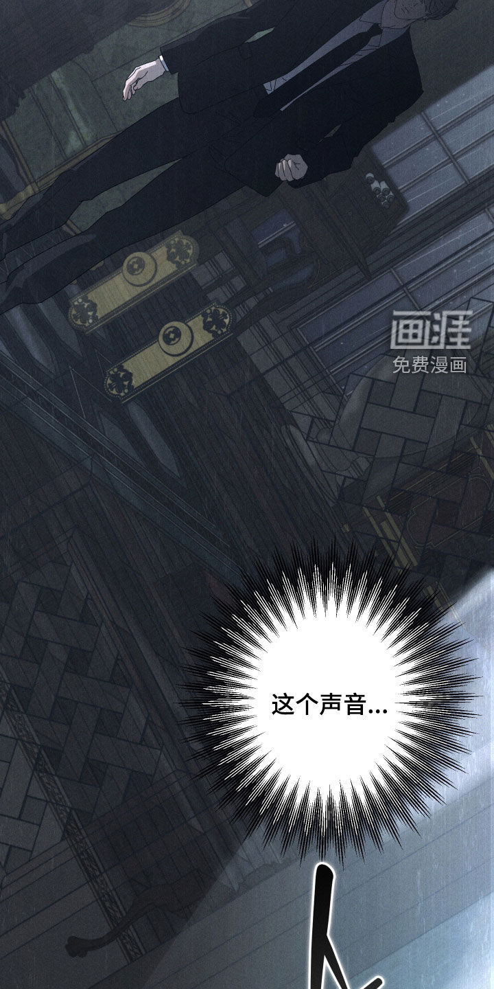 窥秘者 第26话 第6页