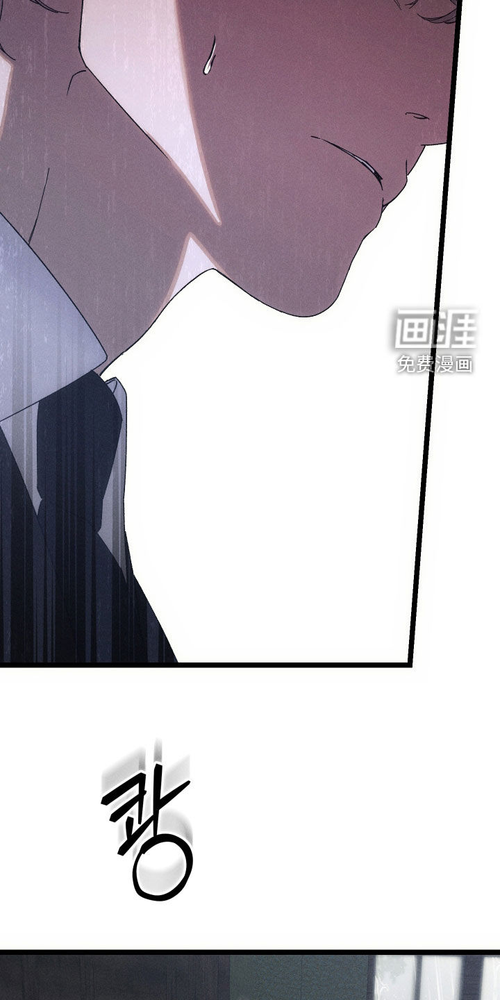 窥秘者 第26话 第9页