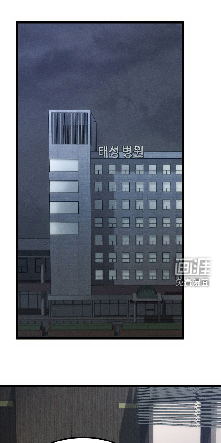 窥秘者 第25话 第1页