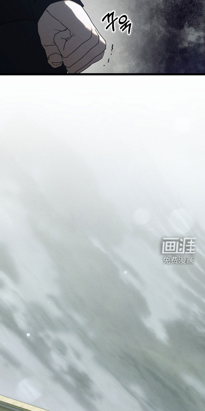 窥秘者 第25话 第13页