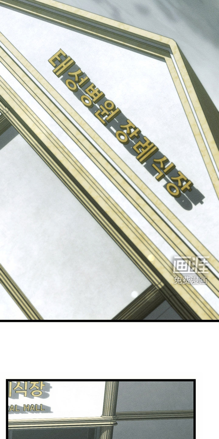 窥秘者 第25话 第14页