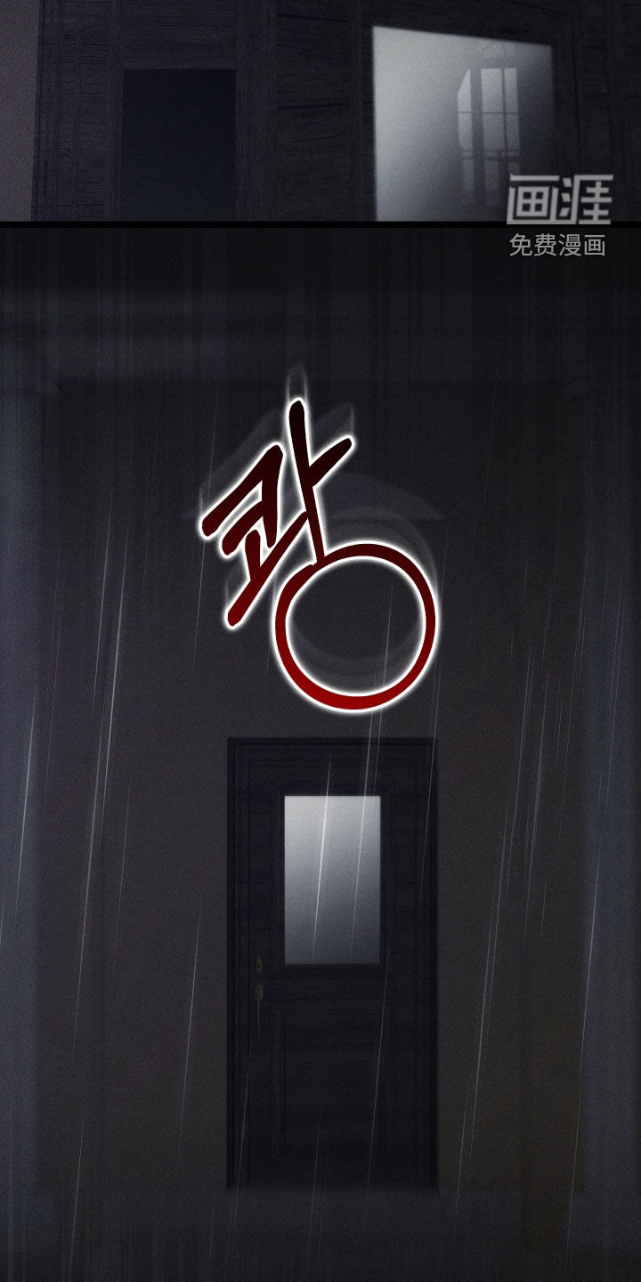 窥秘者 第25话 第24页