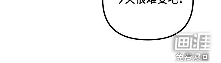 窥秘者 第25话 第34页