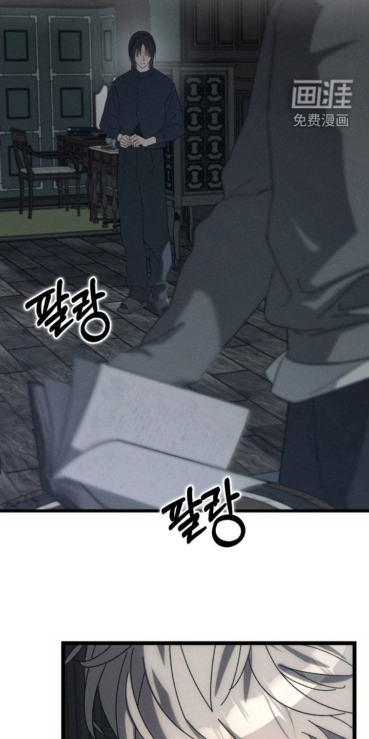 窥秘者 第24话 第11页