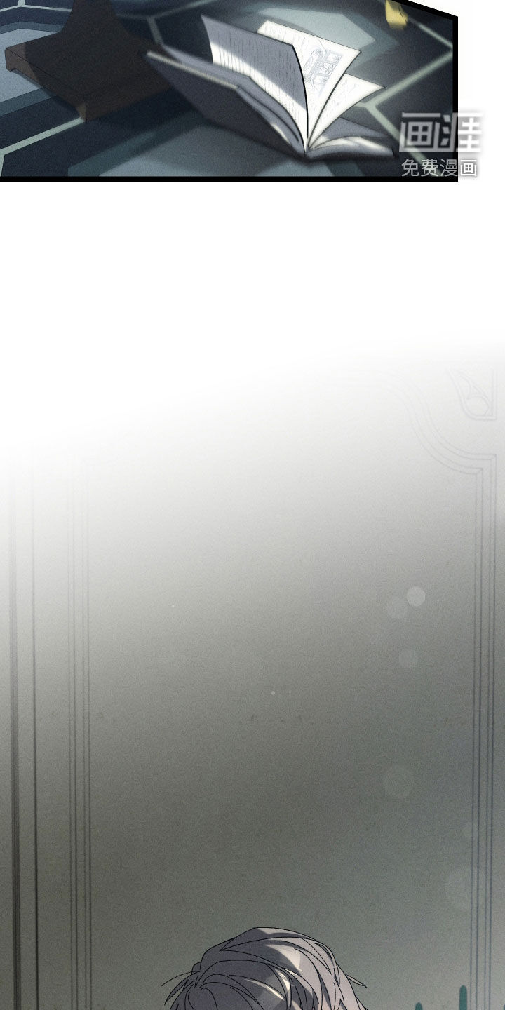 窥秘者 第24话 第13页