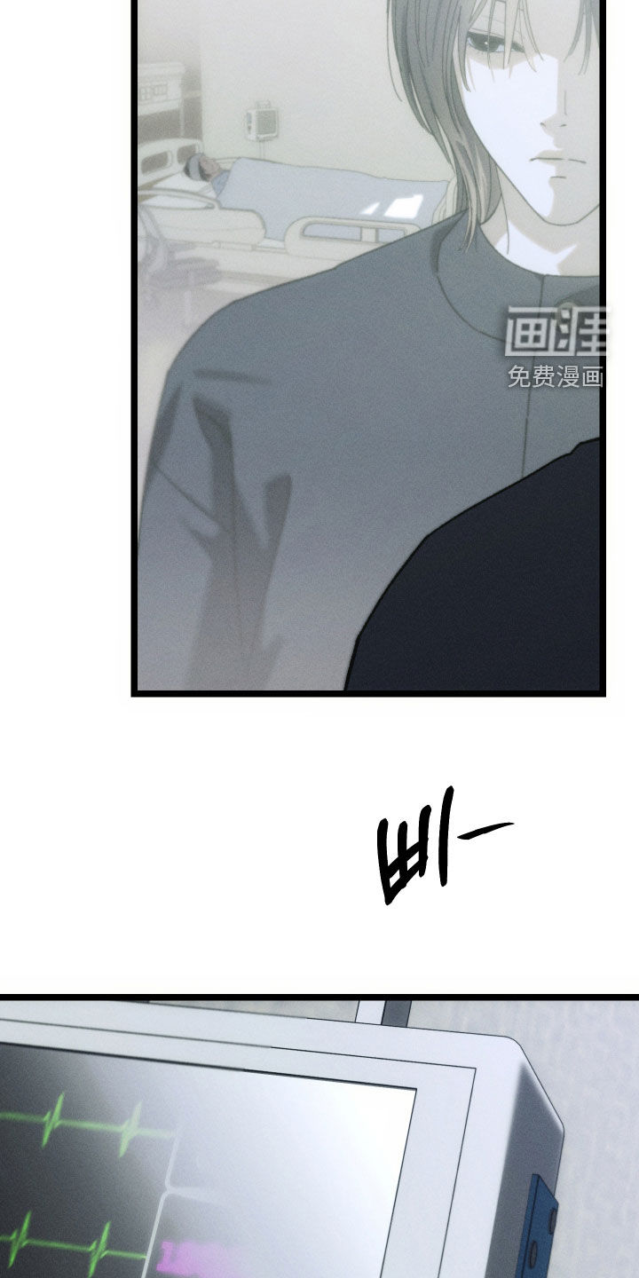 窥秘者 第23话 第11页