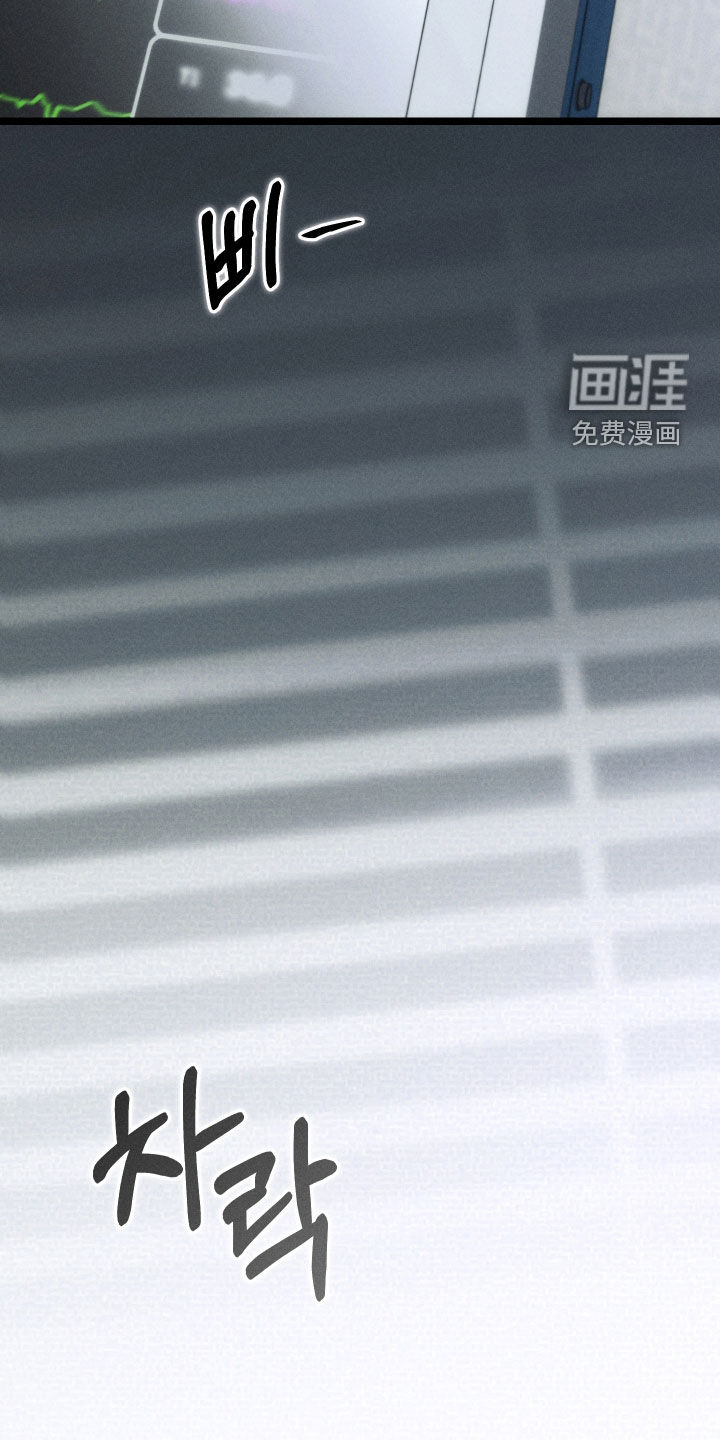 窥秘者 第23话 第12页