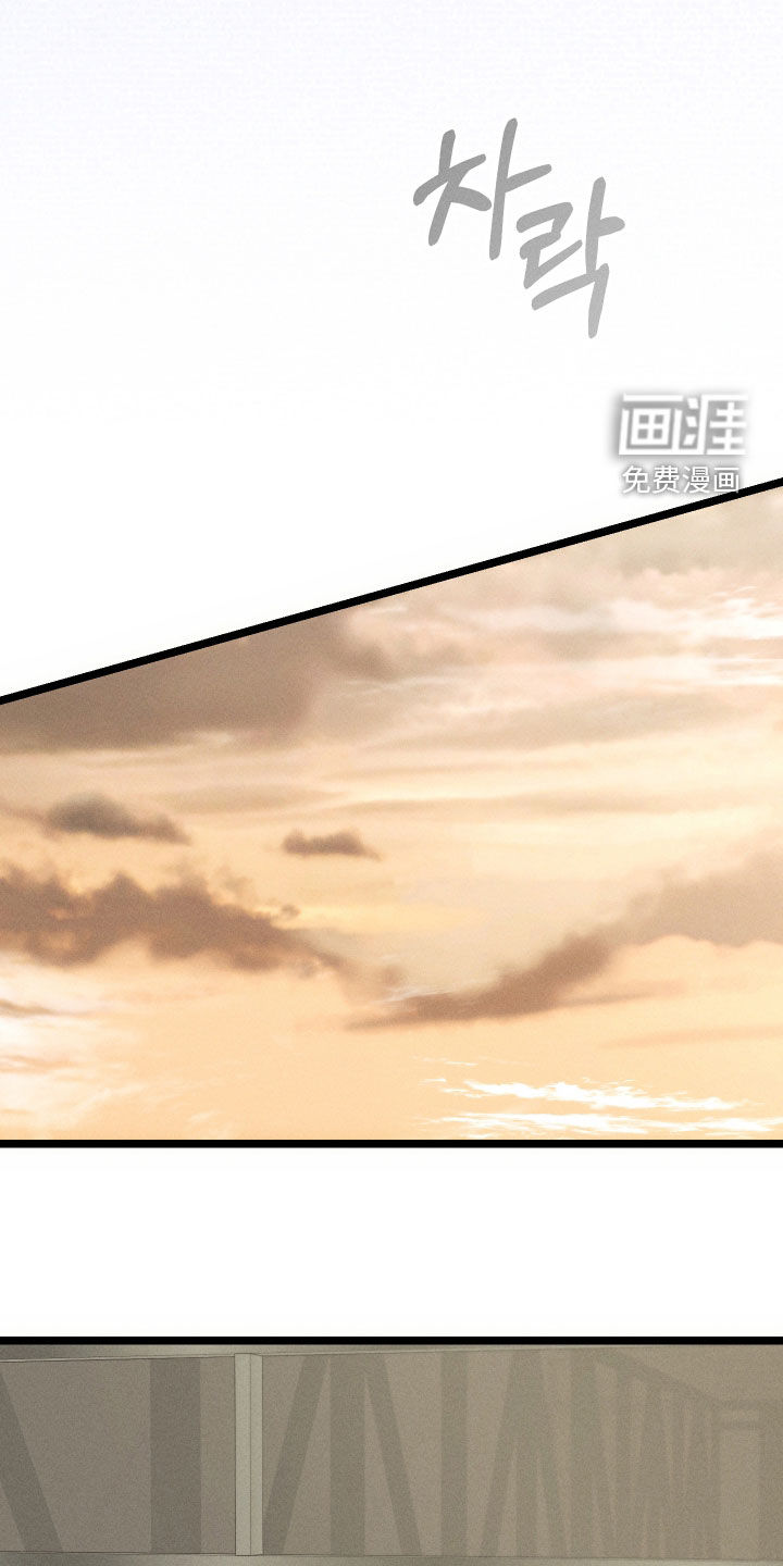 窥秘者 第23话 第13页