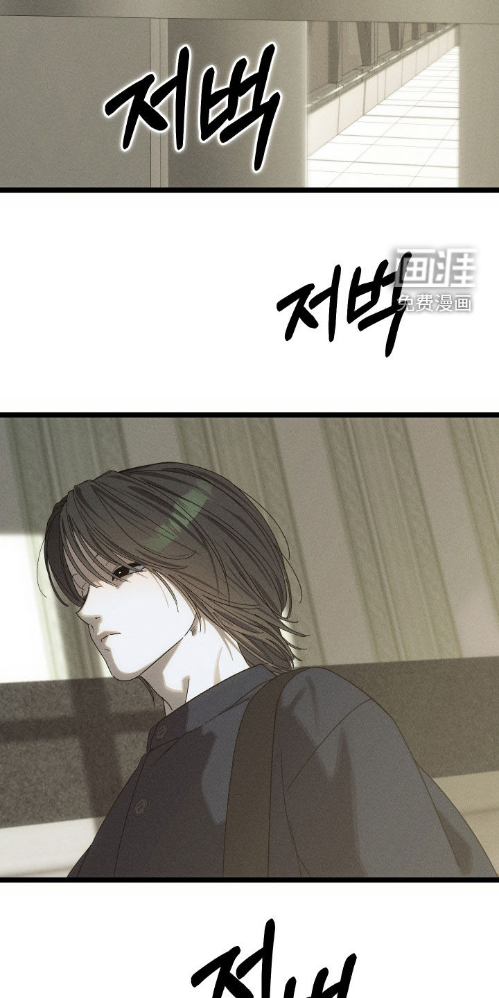 窥秘者 第23话 第14页