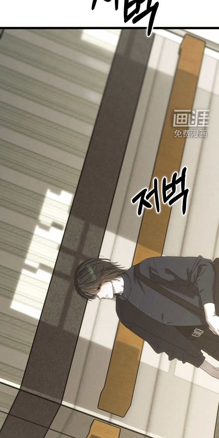 窥秘者 第23话 第15页