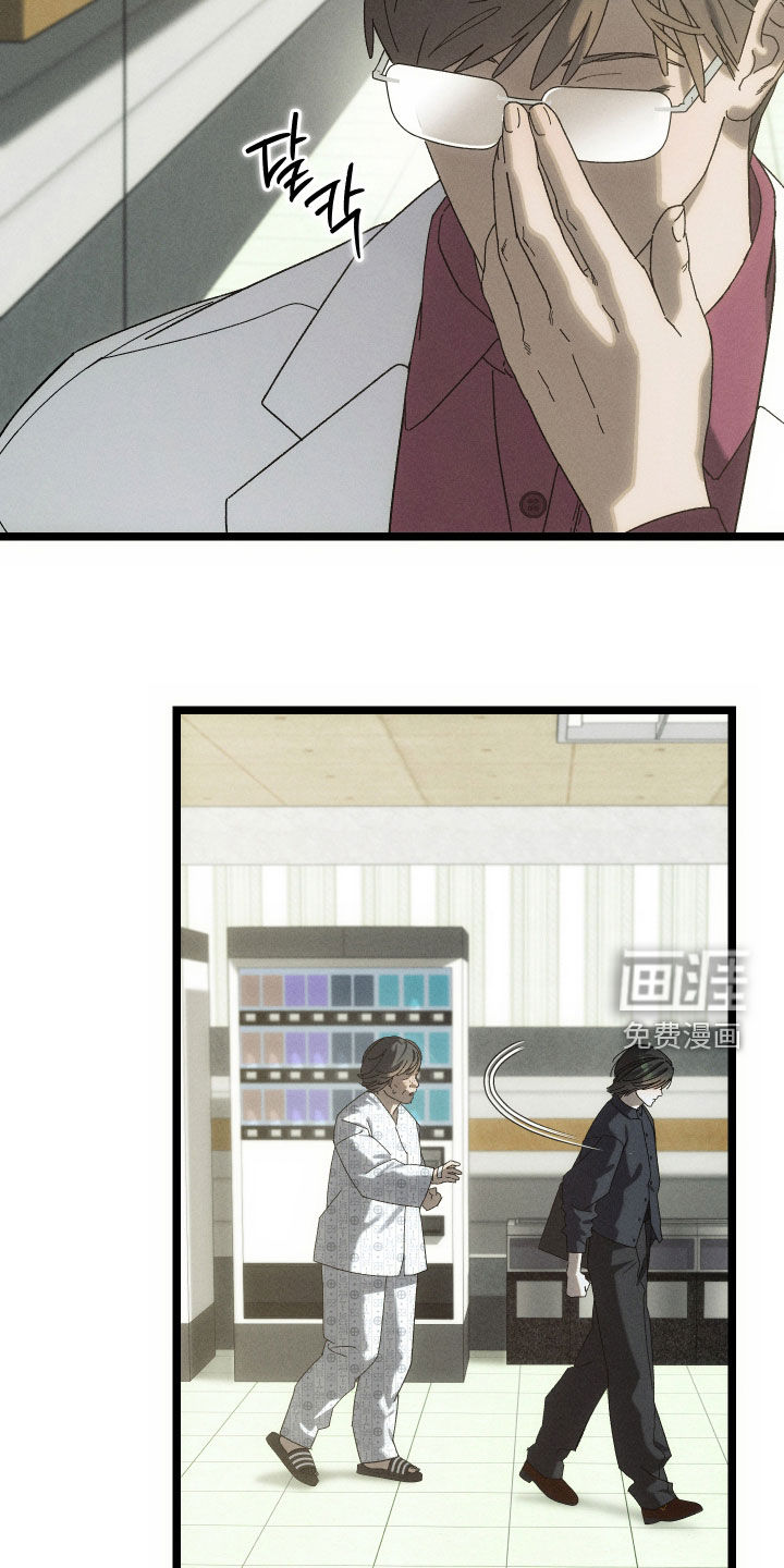 窥秘者 第23话 第23页