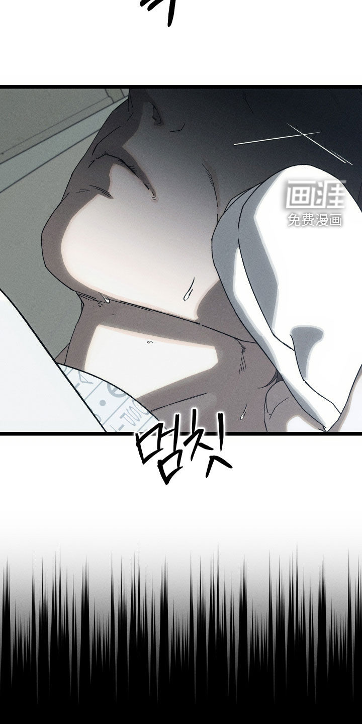 窥秘者 第23话 第5页