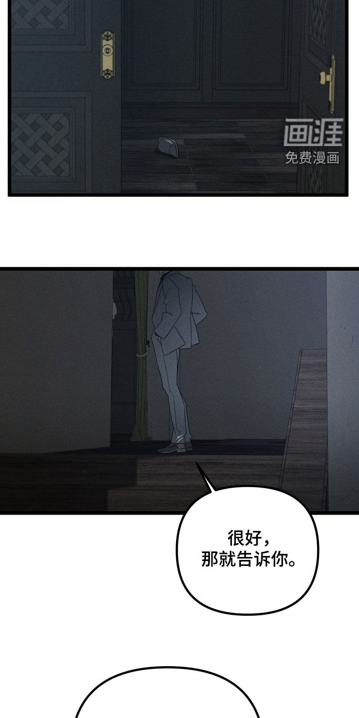 窥秘者 第30话 第20页