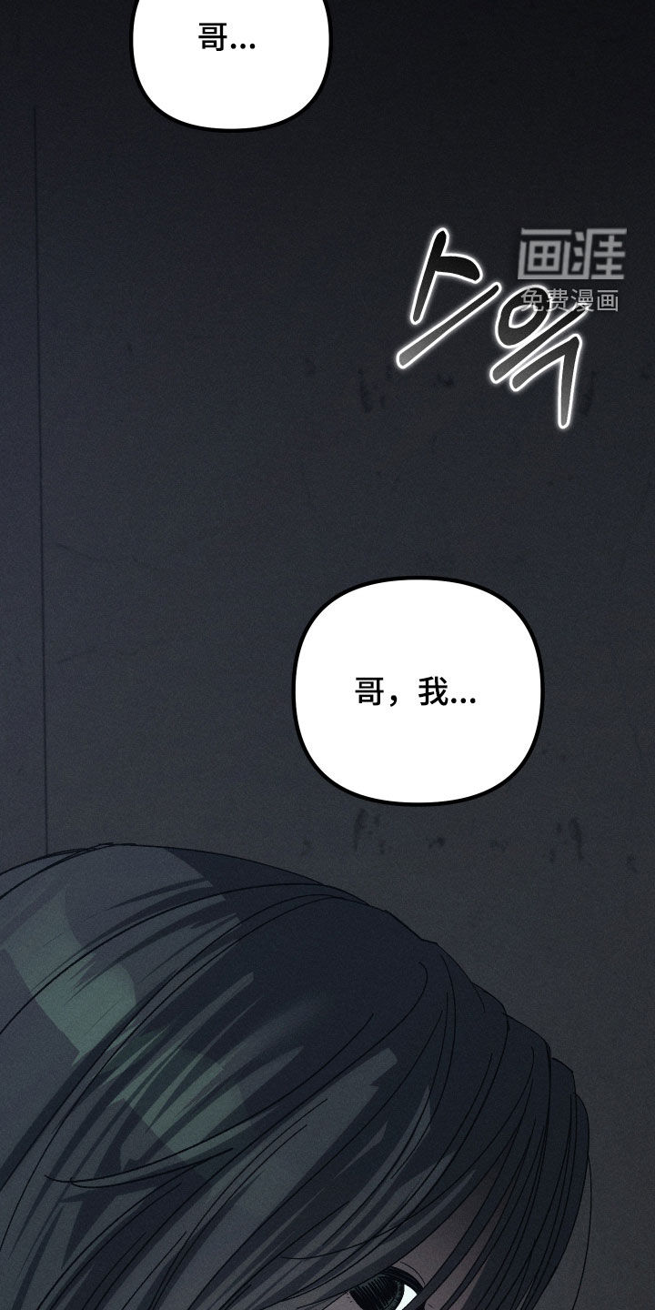 窥秘者 第30话 第30页