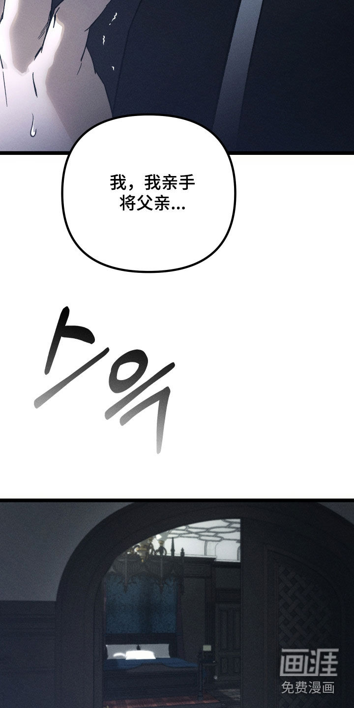 窥秘者 第30话 第34页