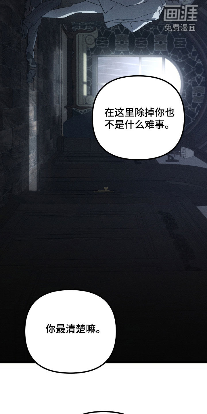 窥秘者 第30话 第7页