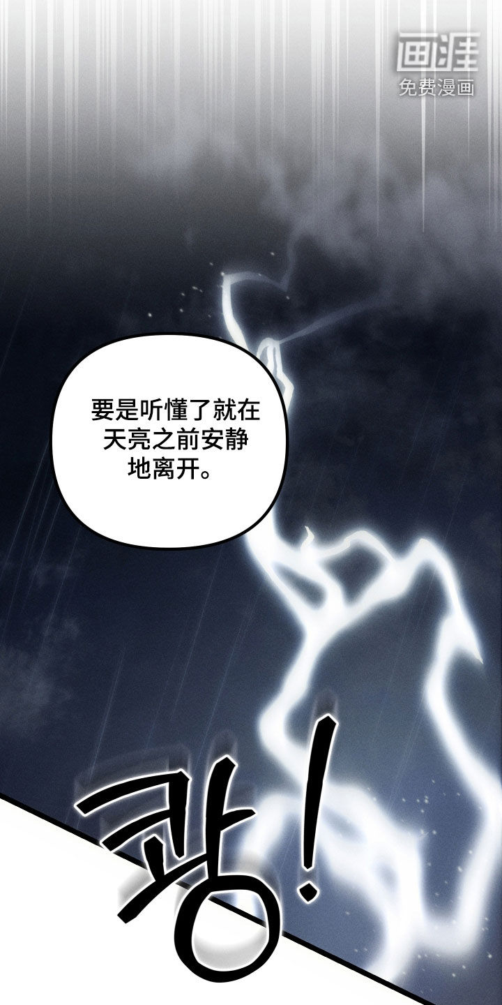 窥秘者 第30话 第9页