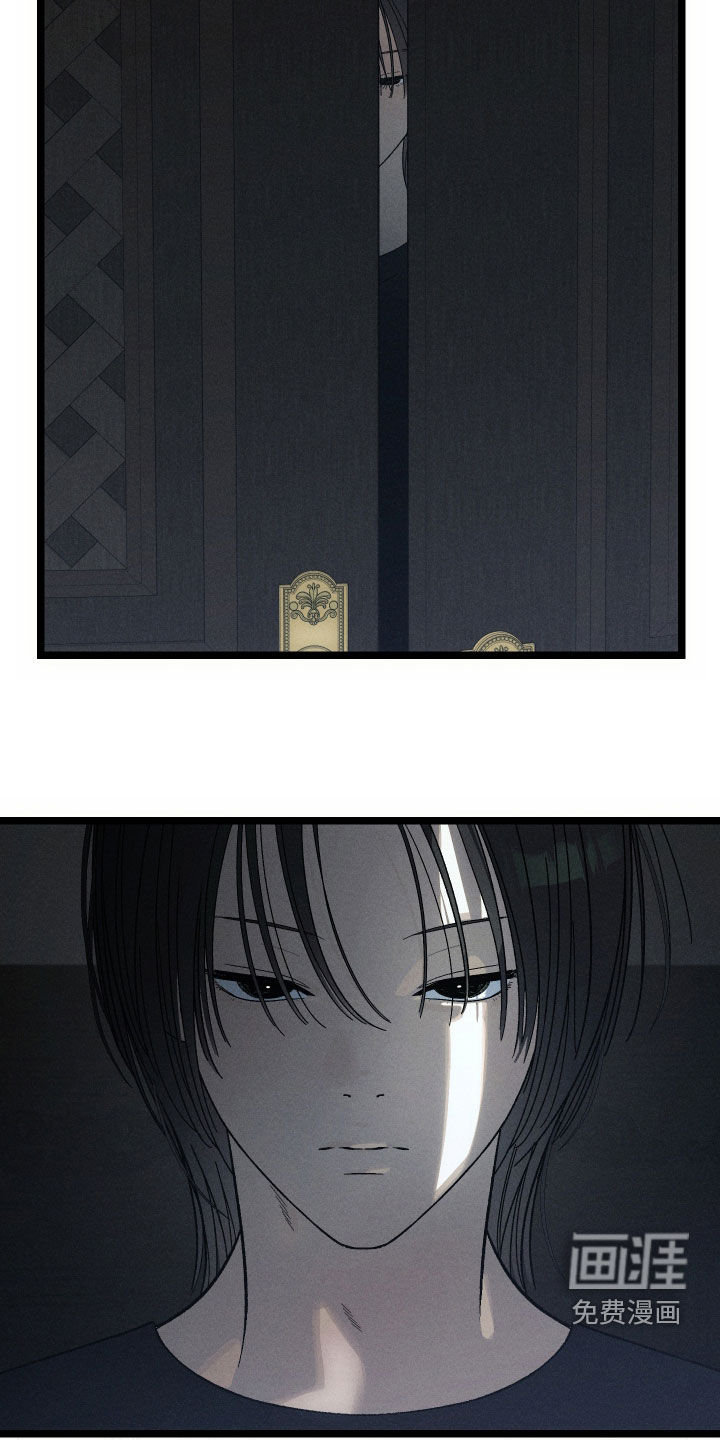 窥秘者 第29话 第12页