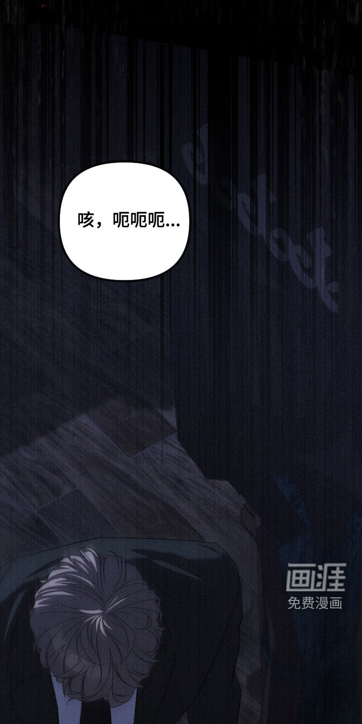 窥秘者 第29话 第30页