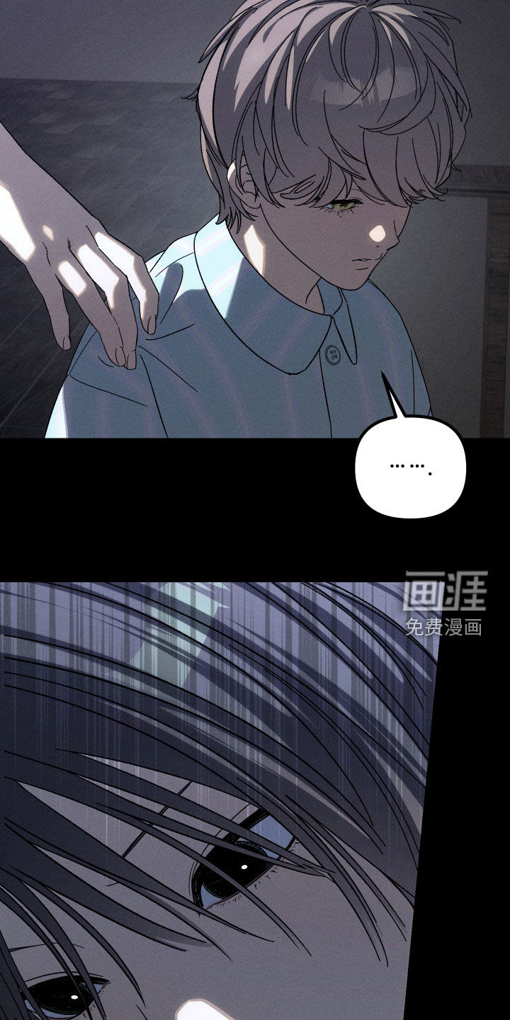 窥秘者 第28话 第12页