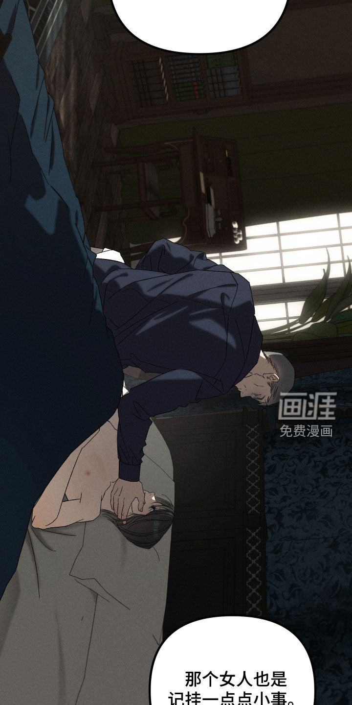 窥秘者 第28话 第19页