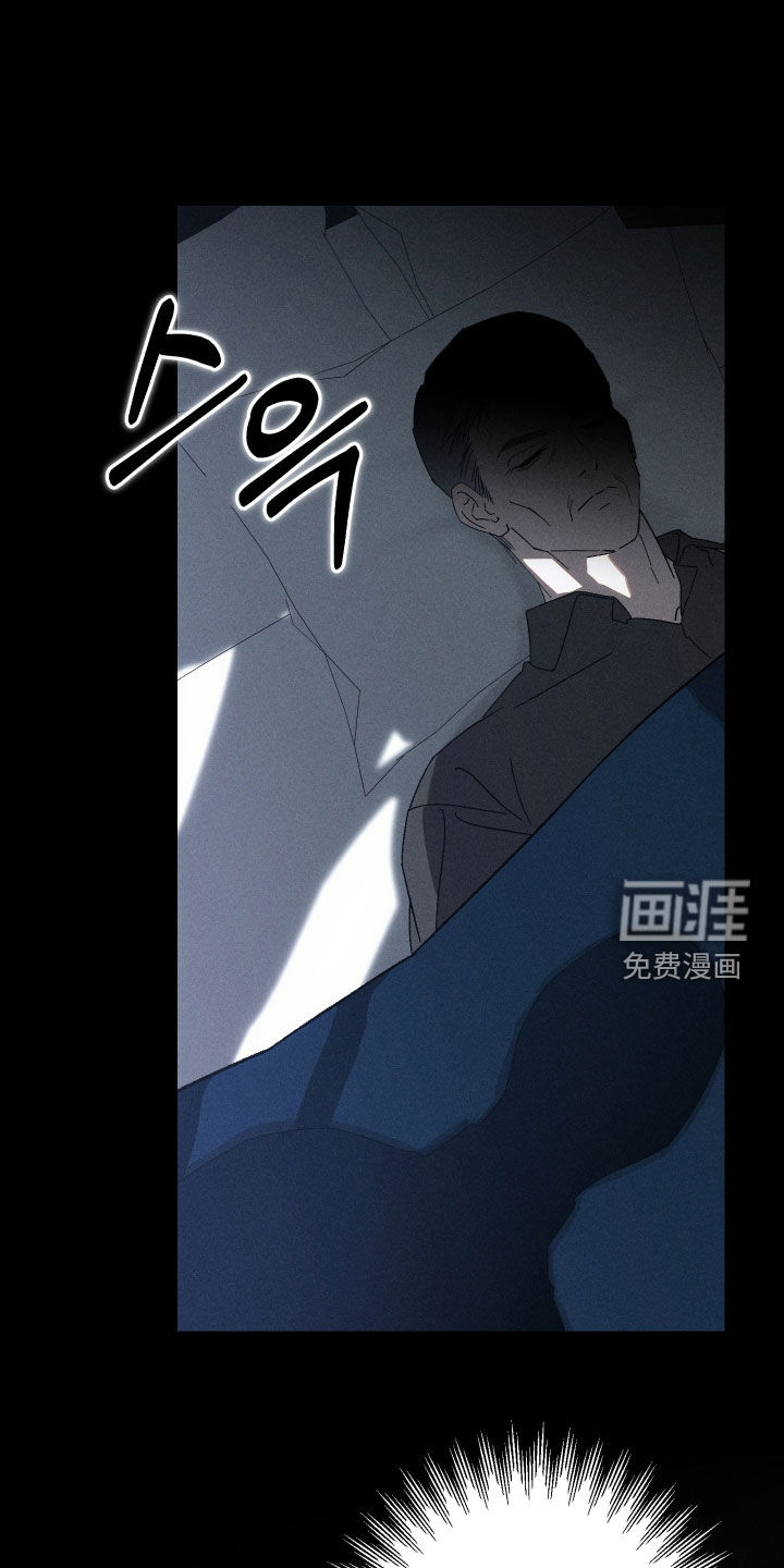 窥秘者 第28话 第25页