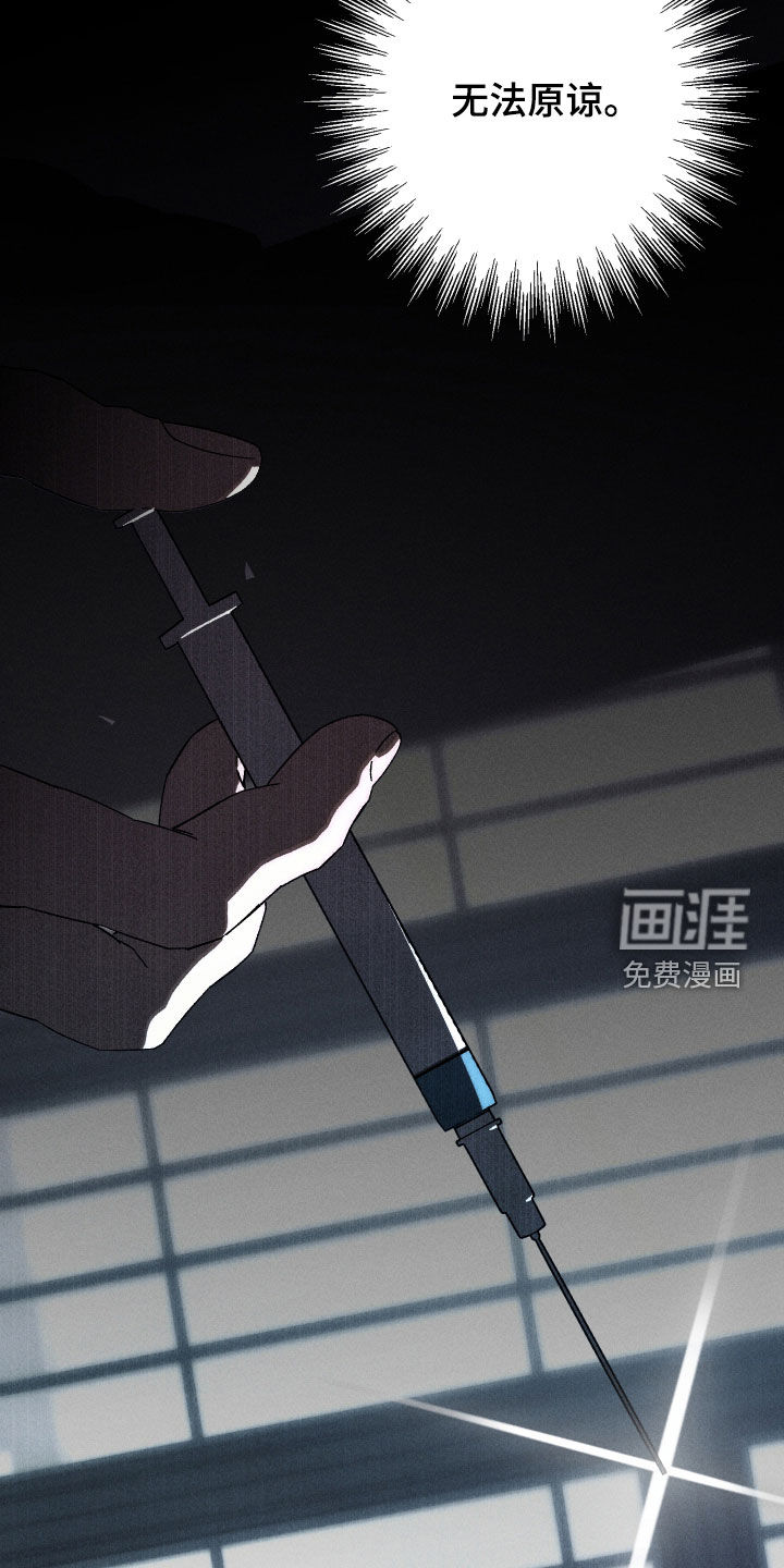 窥秘者 第28话 第26页