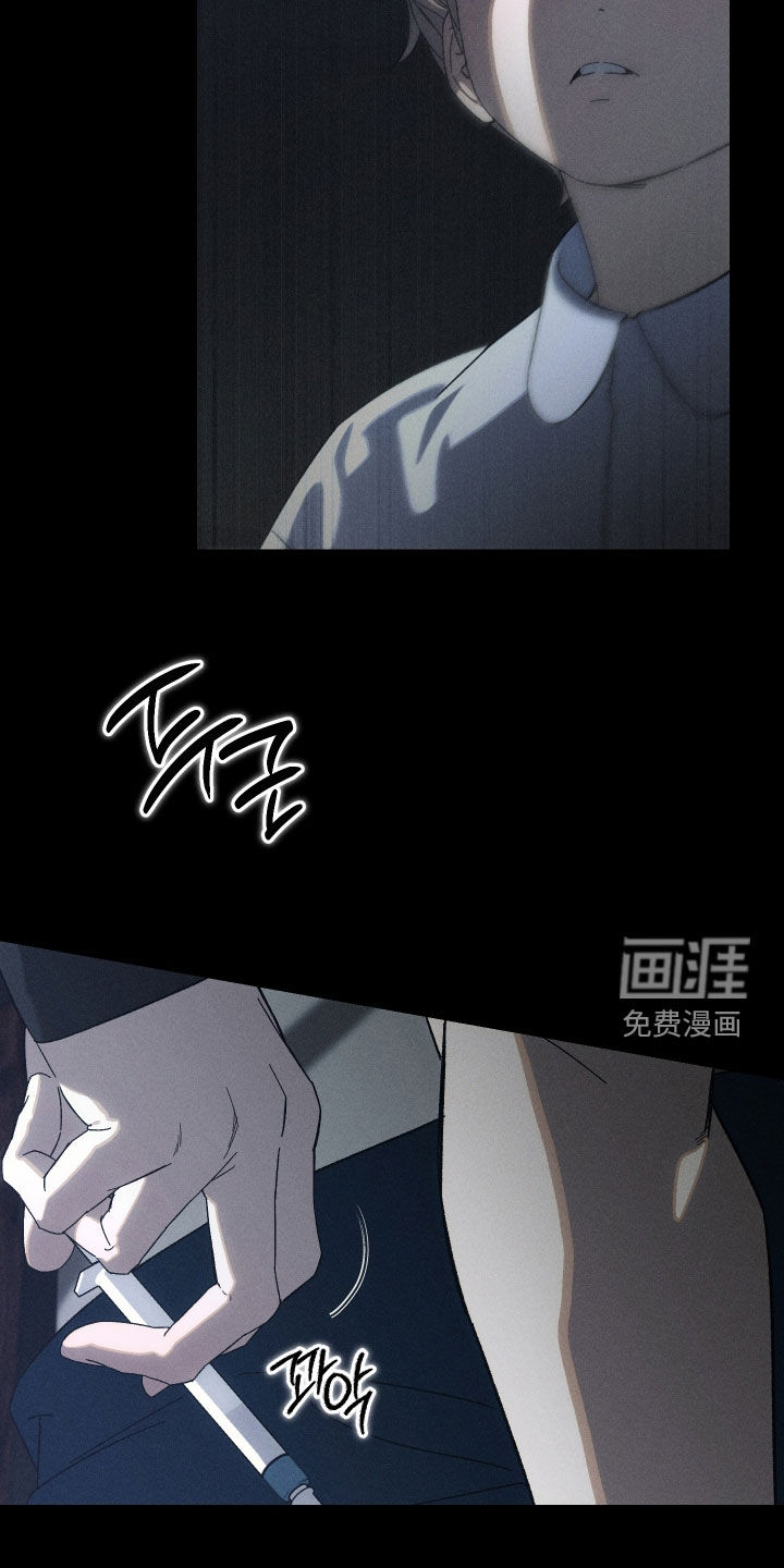 窥秘者 第28话 第31页