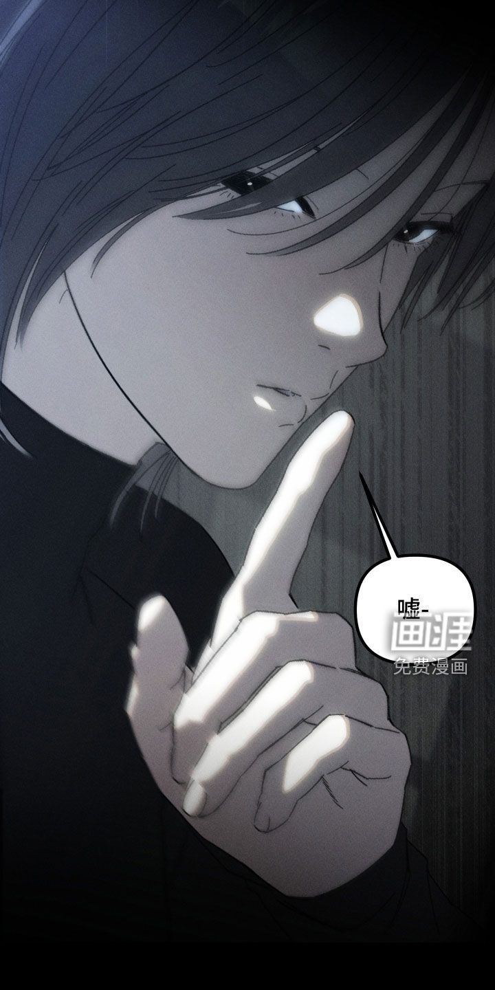 窥秘者 第28话 第33页